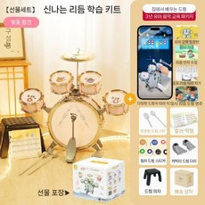 드럼세트 전자 어쿠스틱 입문자 초보 악기 입문용 버스킹 심벌즈 공연 재즈 연습용 밴드, 리듬 네온 핑크+교육