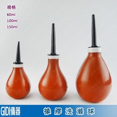 GIDI 儀器 洗滌球 紅色【含稅附發票】實驗室器材 洗滌球 吸錫球 吹氣球 送風球 血壓球 橡膠帽, 1個, 洗滌球#5100ml-紅色, 紅色
