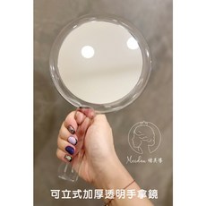 Meidan 可立式加厚透明手拿鏡 雙面高清桌面立鏡, 1個, 透明