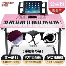 스마트 전자 오르간 성인 초보자 어린이 피아노 건반 61건반, F, 1개