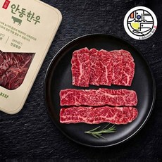 1++ 안동한우 넘버나인 업진살, 1개, 200g
