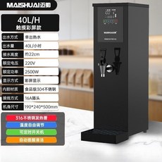 상업용 온수기 자동 단계별 샵 레스토랑 워터 밀크 디스펜서, 표준 한국 표준 연합, style8