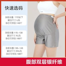 전자파차단 임산부 옷 속바지 담요 원단 임신선물 천 섬유 차단, 1개