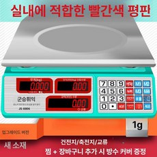 전자 저울 듀얼 디스플레이 채소 계량기 양방향 계량, 기본 모델명/품번, 파손 교체용 3-in-1 건조식 직선형 C, 1kg