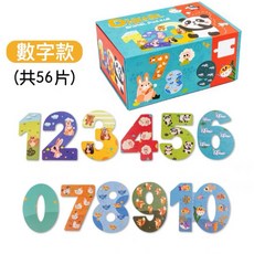 木製益智拼圖 數字動物字母 大塊積木拼板 兒童早教認知玩具, 1個, 56片數字款加大加厚