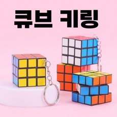 슬리퍼 미니 신발 키링 귀여운 키홀더 열쇠고리