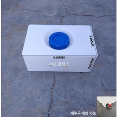 캠핑카 청수통 카라반 가로형 확장 물통 아쿠아롤, 1개