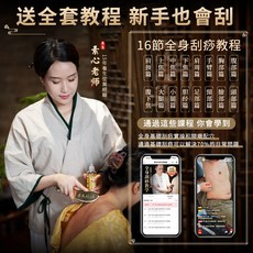 慧己 木柄黃銅刮痧勺/刮痧板，推拿經絡按摩，適用於背部、腿部、頸部、頭部，疏通經絡, 1個, 【勿拍】專業老師免費線上問診給出有效調
