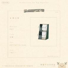 ABCHOME 雙層茶包收納盒, 1個, 雙格｜復古綠,每天喝咖啡的儀式感｜如遇缺貨顏色隨機出貨, 復古綠