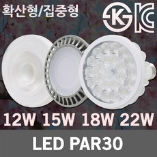 일월조명 PAR30 파30 LEDPAR30 LED파30 집중형 확산형 주광색 전구색 LED스포트 LED할로겐 레일조명 미술관 전시장 7W 12W 15W 18W 20W 22W, 05. 신광 확산형 15W 전구색, 1개