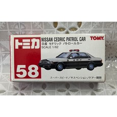 《GTS》純日貨 TOMICA 多美小汽車NO58 絕版 舊紅標 日產 警視廳 巡邏車, 1個
