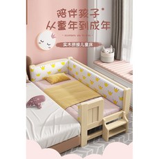 【可定製】實木兒童拼接床帶護欄單人寶寶嬰兒小床女孩男孩定製加寬大床神器拼接床 摺疊床 單人床, 兩面護欄,組裝 其他結構 150x50cm