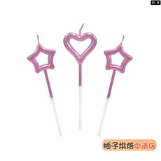 【柚子烘焙食品】滿天星愛心星星造型蠟燭 粉色3入組, 1個