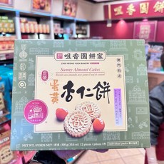 마카오 과자 저향원 A. 쿠키 초이헝윤 베이커리 12개입300g 케이크 아몬드 아몬드쿠키, I. 숯불구이 계란노른자 아몬드케이크 300g