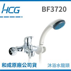 HCG 沐浴水龍頭 BF3720, 1個