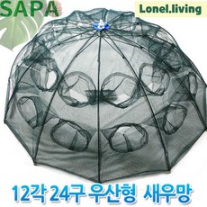로넬리빙 자동통발 우산형통발 12각24구 접이식 새우망 어망 민물낚시