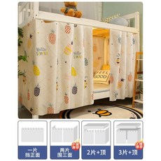 학생 차광방침 기숙사 이층침대용 커튼가리개 싱글 침실커튼 벙커형 침대가림막, 높이 1.15m  1개  블록 전면, 희망