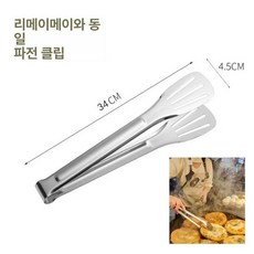 스텐 호떡 거치대 56 x 15cm 8칸 6칸 10칸