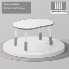 두우둥 돌아기독서대 아기 테이블 돌아기책상 의자, 그레이 화이트보드 책상