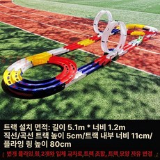 미니카 RC카 트랙 경주대회 타미야호환 레일카 조립식, 레드 번개 드래곤 x2 + 입체교, 1개