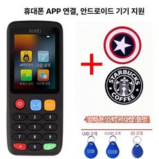 NFC 카드복사 RFID 리더기 IC 스마트카드 복사기, 1개, 6개 + 카드스티커 2개 모바일 연결
