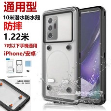 高階四防iPhone防水殼 手機殼 防水手機殼 適用於iPhone 13 Pro Max 提供極致防水保護, 1個, 潛水防水殼 黑色