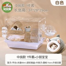 햄스터 케이지 골든 리빙박스 원목 놀이터 하우스 사육장 아크릴 은신처 집, 1개, O. 나무 스타일 고투명 7종 세트 흰색 아기 쥐 면