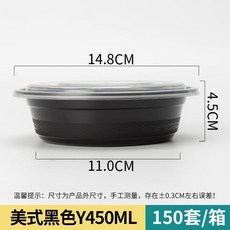 一次性打包盒長方形小份菜小碗菜外賣餐盒方盒快餐飯盒 副廠商品, 1個, 美式圓形加厚Y450ML黑色150套