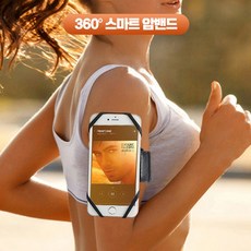 360도 회전 팔뚝 손목형(2 in 1) 조깅 러닝 달리기 핸드폰류대 자전거 등산 암밴드 실리콘