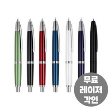 JINHAO 10 프레스 개폐식 만년필 캡리스 노크식 만년필 무료각인, 화이트, EF