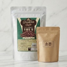 신광 다크초코칩 300g 소분 컴파운드 초콜릿칩 초코칩, 300g(소분)