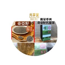 元享堂 國家專利認證 能量茶 水蜜桃凍乾果茶包, 1個, 奇亞籽代餐茶-專利能量茶