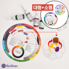 레아하브 톤가이드 스마트컬러휠, [일반용]색조가이드, 2개