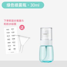 60ml 綠色噴霧瓶 2個裝, 1個, 30ml—綠色1個裝
