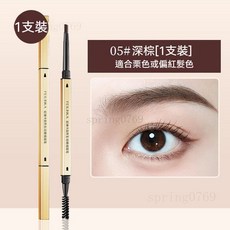 【限時 特惠】防水防汗眉筆 防水眉筆 雙頭眉筆 極細眉筆 自然眉筆 三角眉筆 不易掉色 不脫妝 不暈染 修眉筆 眉筆, 1個, 【單支裝】05#深棕色