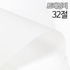 [상우아트] 트레이싱지 미농지 기름종이 65g 32절195x135mm100매, 32절