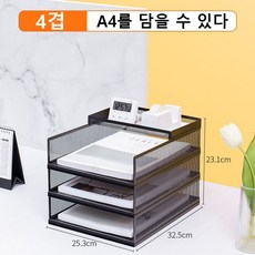 금속 파일 정리함 다층 서류 수납 선반 데스크톱 파일 수납 선반, 블랙, 8겹, A4