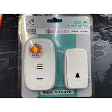 無線數位門鈴 d-450 無線門鈴 電鈴 看護鈴 d450, 1個