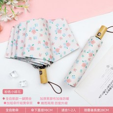 晴雨兩用折疊傘 小巧便攜 防曬抗UV 碎花設計