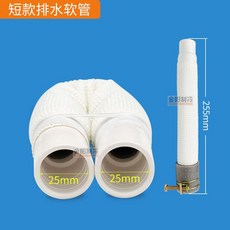 格力空調排水管 軟連接轉接管, 1個, 格力短款（1條）