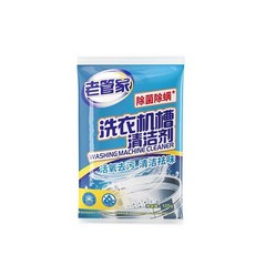 老管家 洗衣機槽清潔劑 125g x 5入組, 1個, 【嘗鮮裝】1袋洗衣機清潔劑,除菌除蟎-活氧滲透-清香去味