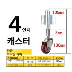 스프링 바퀴 캐스터 대문 범용 게이트 철문 인치 건물, 4인치 대문 회전 바퀴 30mm텔레스코픽, 1개