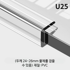 안전가드 낙하 2층침대가드 보호 사이드가드 1개 코너가드 침대파티션 가이드 3개, 24-25mm 맞춤 가능 20미터
