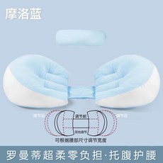 多米貝貝孕婦枕 好眠貝殼枕 側睡拖腹 孕期專用 舒適透氣 孕婦枕頭, 寶石藍羅蔓蒂三代【託腹】【送輔助枕】
