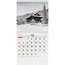2026년 불교 달력 벽걸이 달력 고급선물용 한국절풍경 과 대자연, 단품