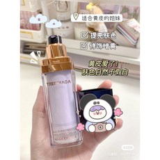 Treechada 妝前隔離霜 綠色/紫色 台灣, 1個, Treechada紫色 ( 修飾暗沉
