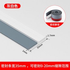 【 熱銷 附 電子 熱銷】 杜邦門縫門底 密封條 玻璃門 入戶 門 木門 房門 門窗 門防風條擋風條隔音, 1個, 灰白柔軟款【擋風+防蟲+靜音】,40cm裝【發1卷】一卷40cm
