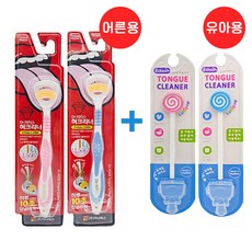 닥터이지스 혀클리너 2개 (어른용) + 에디슨 혀클리너 2개(유아용) 색상랜덤, 1개