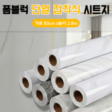 누구나 간편하게 붙이는벽면벽지 폼블럭 단열 접착식 시트지 (가로 60 x높이 2.8), 04모네그레이