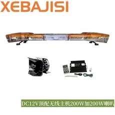 긴급 싸이키 견인차량 렉카차 경고등 자동차 조명 LED, 12V초박형I자형상위(무선리모컨)